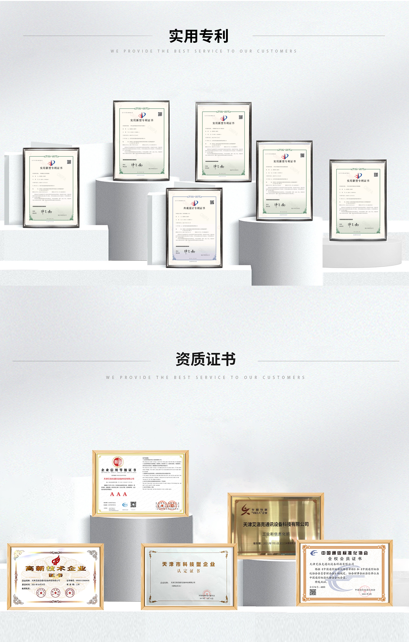 资质证明.jpg
